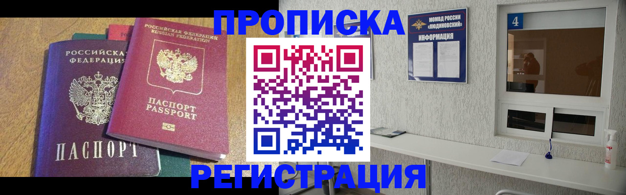 временная регистрация адрес в Борисоглебске
