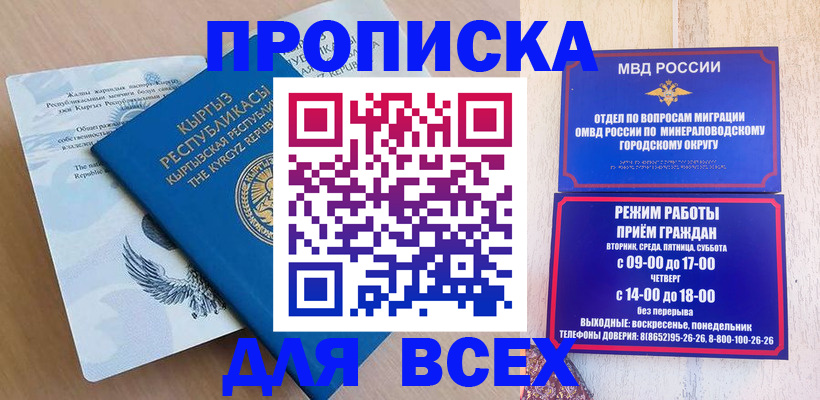 временная регистрация поиск в Борисоглебске