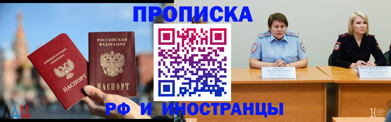 временная регистрация госуслуги в Борисоглебске