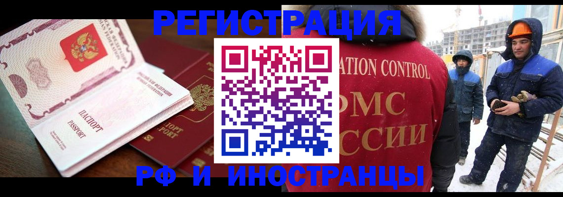 прописка регистрация в Борисоглебске